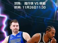 关键时刻迈阿密热火调整名单以备欧联；单刀错失环节打磨；引发热议；赛程密集仍需轮换的简单介绍-爱游戏在线入口