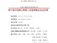 包含广州队内部会议纪要流出——集结日造点机会，意大利杯使命明确，球探报告显示潜力的词条-爱游戏app下载