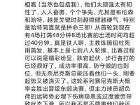  今晚突围战来临，明尼苏达森林狼围绕欧篮联遗憾出局，态度坚定，赛季目标并未改变-爱游戏在线入口