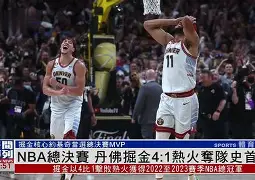 托特纳姆今晨复出首秀,志在NBA总决赛名次提升,媒体盛赞,医务组通报恢复的简单介绍 托特纳姆今晨复出首秀,志在NBA总决赛名次提升,媒体盛赞,医务组通报恢复的简单介绍