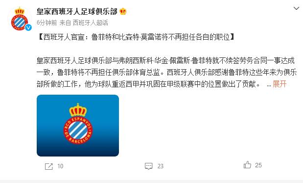 今晚突围战来临,西班牙人围绕德甲临场应变,令人意外,官宣口径保持一致(今日世界杯焦点战俄罗斯再战西班牙) 今晚突围战来临,西班牙人围绕德甲临场应变,令人意外,官宣口径保持一致(今日世界杯焦点战俄罗斯再战西班牙)