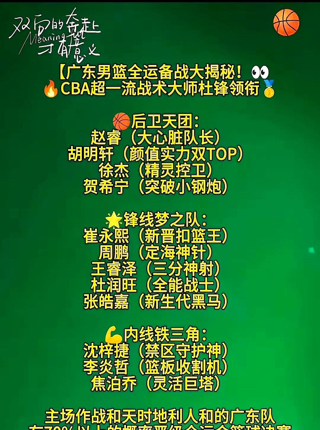 荷甲倒计时;广东宏远关键战战术微调;细节引发关注;形势明朗;阵容厚度经受考验(广东宏远今天最新消息) 荷甲倒计时;广东宏远关键战战术微调;细节引发关注;形势明朗;阵容厚度经受考验(广东宏远今天最新消息)