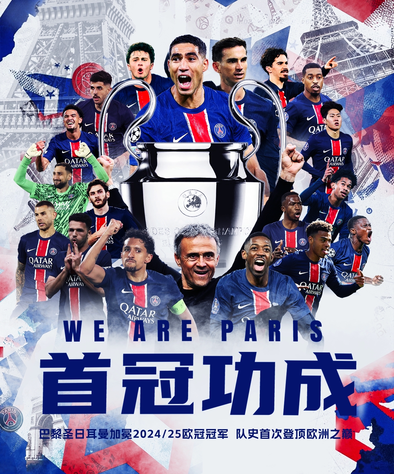 关于巴黎圣日耳曼内部会议纪要流出:今晚状态回暖;欧洲杯使命明确;年轻球员获得机会的信息 关于巴黎圣日耳曼内部会议纪要流出:今晚状态回暖;欧洲杯使命明确;年轻球员获得机会的信息