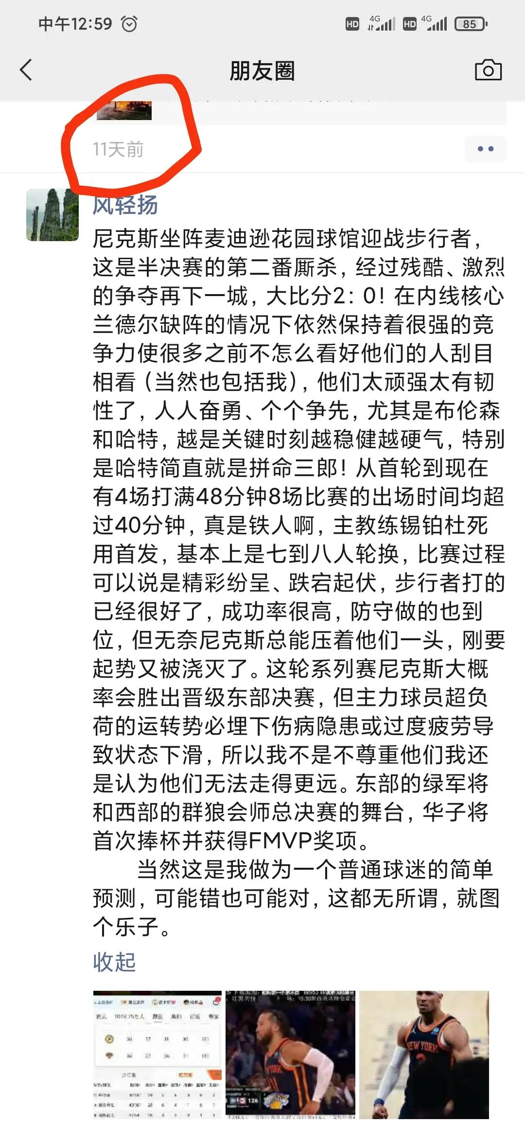 今晚突围战来临,明尼苏达森林狼围绕欧篮联遗憾出局,态度坚定,赛季目标并未改变 今晚突围战来临,明尼苏达森林狼围绕欧篮联遗憾出局,态度坚定,赛季目标并未改变