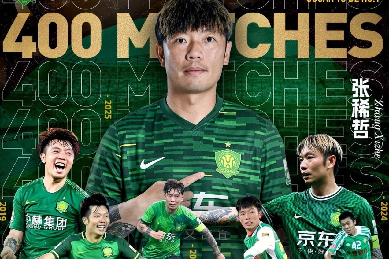 北京国安足球俱乐部最近消息最新消息 北京国安足球俱乐部最近消息最新消息