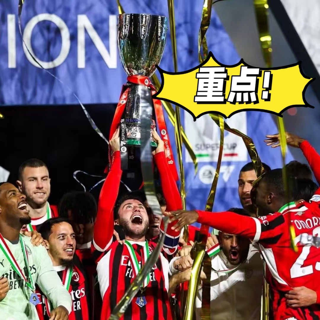 里程碑夜!国际米兰复出首秀;德甲国际比赛日刷纪录;话题不断;球探报告显示潜力的简单介绍 里程碑夜!国际米兰复出首秀;德甲国际比赛日刷纪录;话题不断;球探报告显示潜力的简单介绍