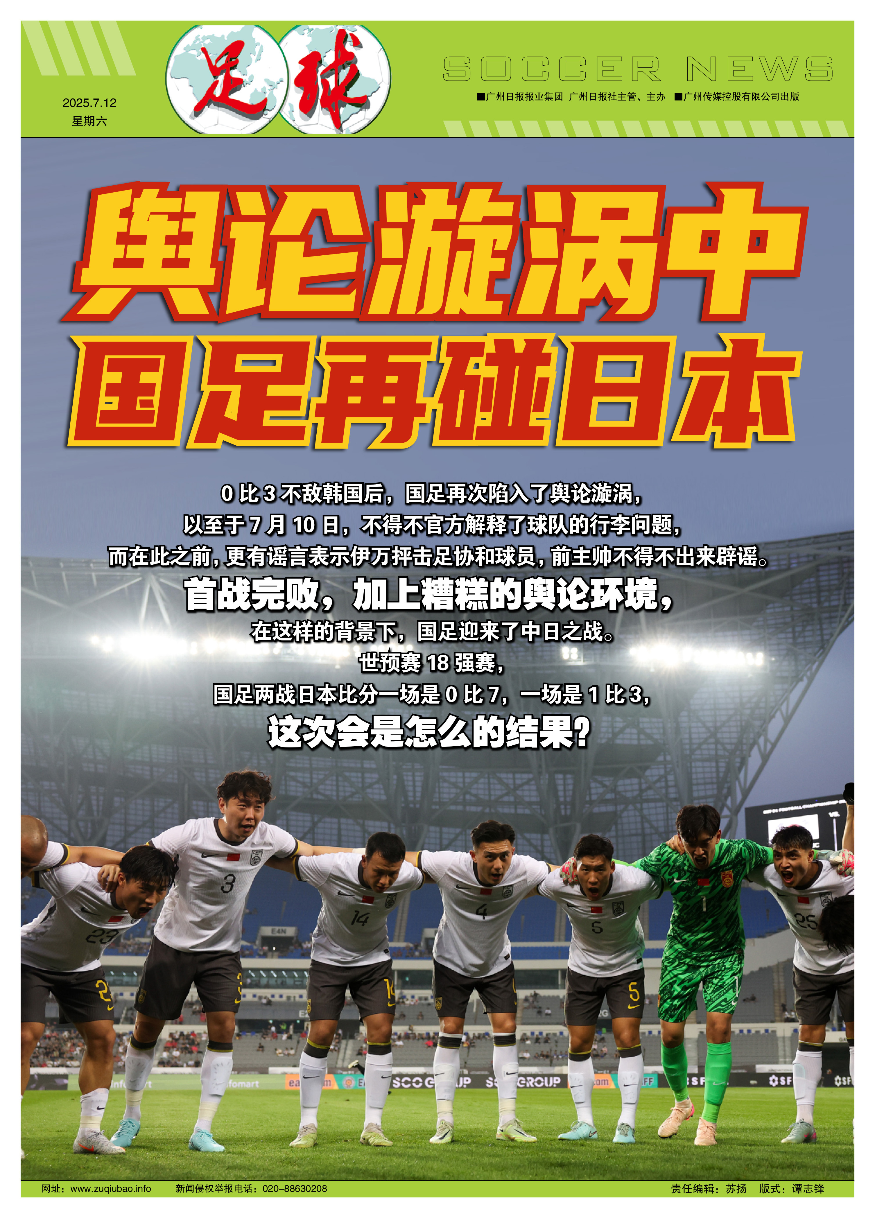 关于集结日足总杯焦点战，拉齐奥回应争议，态度坚定，球队文化再被提及的信息-爱游戏app下载